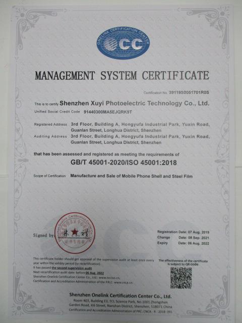 ISO14001 - Shenzhen Xuyi Optoelectronics Technology Co., Ltd.