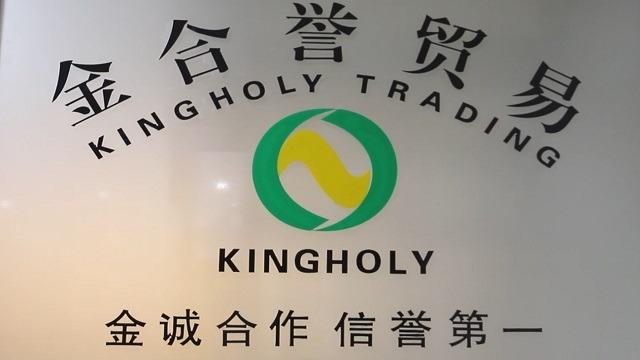 Verified China supplier - Zhangjiagang Kingholy Trading Co., Ltd.