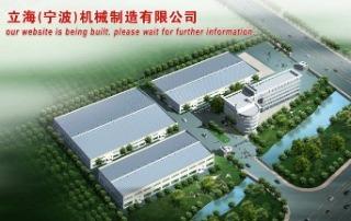 Verified China supplier - Leading Hardware(Ningbo) Machinery Manufacturing Co., Ltd.