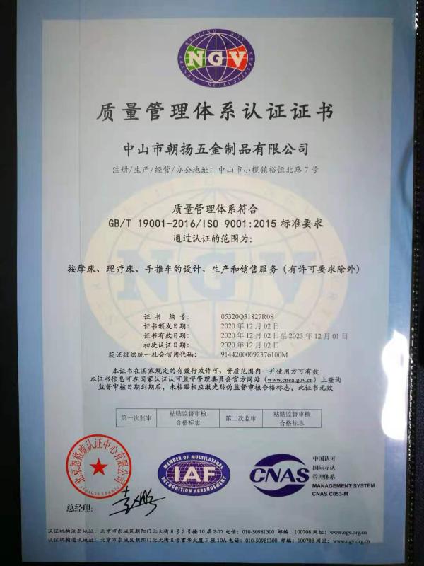 ISO9001 - Zhongshan Chaoyang Medical Hardware Industry Co., Ltd.