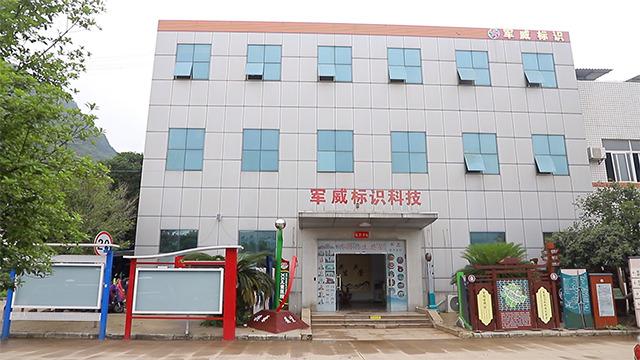 Verified China supplier - Guilin Junwei Logo Production Co., Ltd.