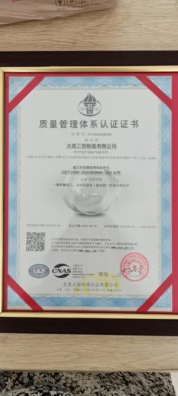 ISO9001 - Dalian Sanchuang Manufacture Co., Ltd.