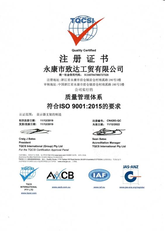 ISO9001 - Yongkang Zhida Industry And Trade Co., Ltd.