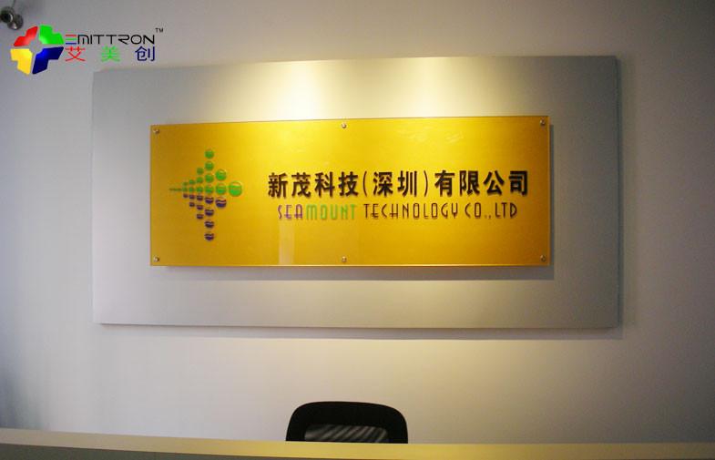 검증된 중국 공급업체 - SEAMOUNT TECHNOLOGY(SHENZHEN) CO.,LTD