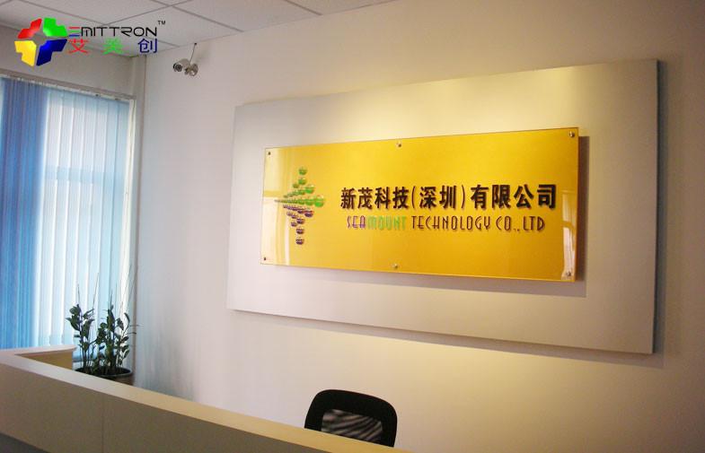 Verified China supplier - SEAMOUNT TECHNOLOGY(SHENZHEN) CO.,LTD