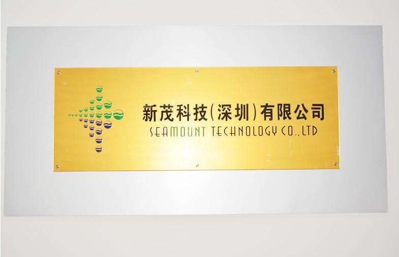 Επαληθευμένος προμηθευτής Κίνας - SEAMOUNT TECHNOLOGY(SHENZHEN) CO.,LTD