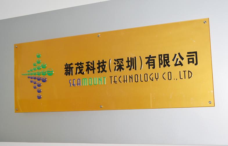 검증된 중국 공급업체 - SEAMOUNT TECHNOLOGY(SHENZHEN) CO.,LTD