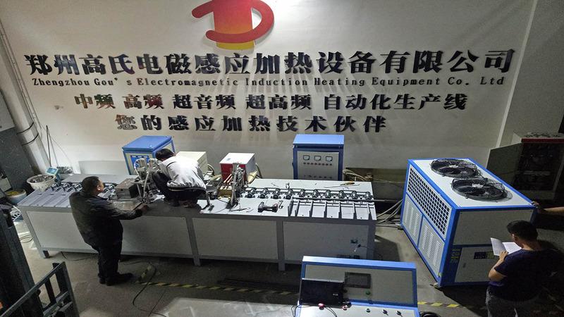 Verified China supplier - Zhengzhou Gou's Electromagnetic Induction Heating Equipment Co., Ltd.