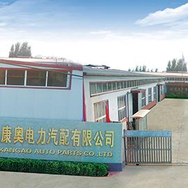 Verified China supplier - He Bei Kang Ao Auto Parts Co., Ltd.