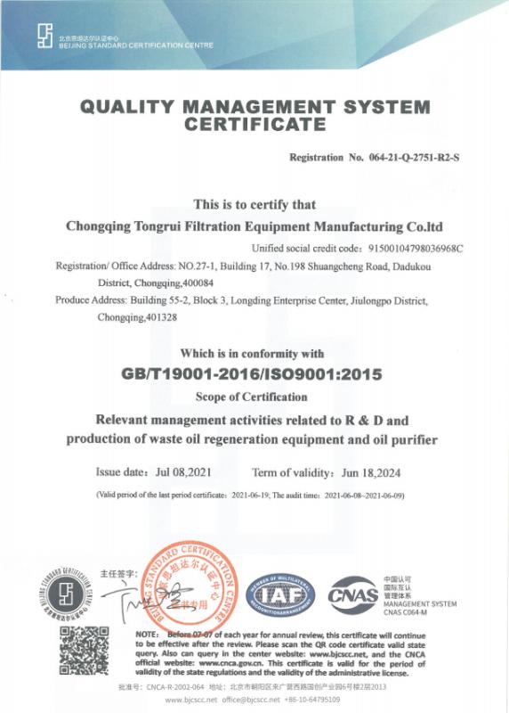 ISO9001 - Chongqing Tong Rui Filtration Equipment Manufacturing Co., Ltd.