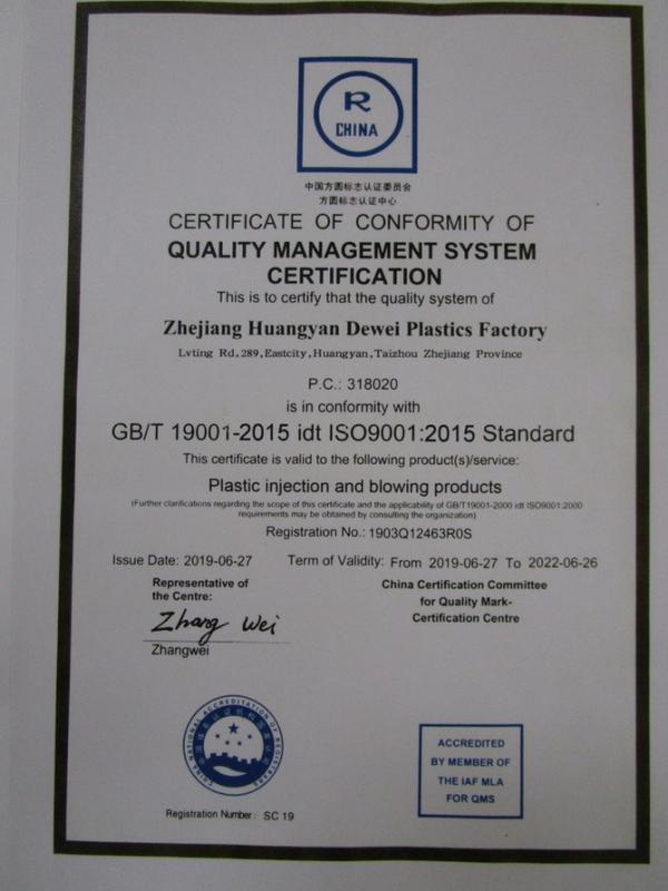 ISO9001 - Zhejiang Huangyan Dewei Plastic Factory