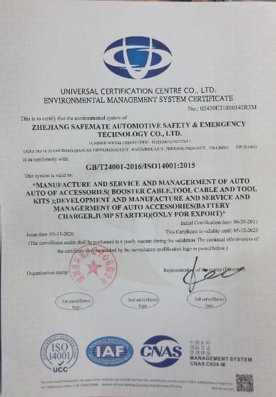 ISO14001 - Zhejiang Safemate Automotive Safety&Emergency Technology Co., Ltd.