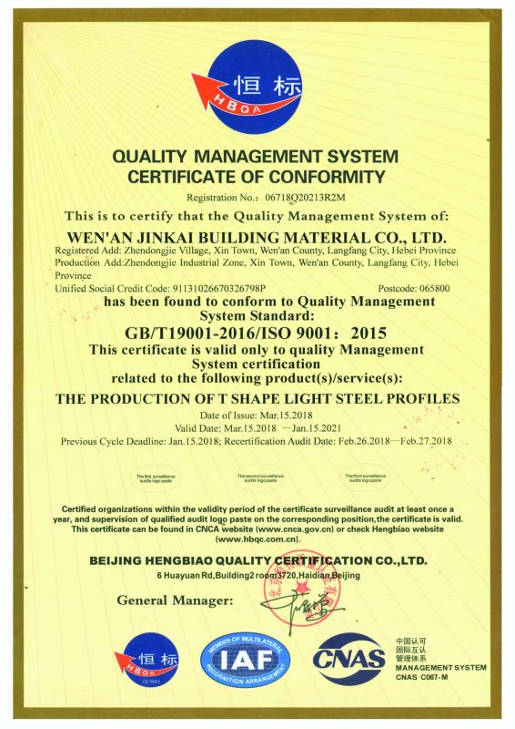 ISO9001 - Wenan Jinkai Building Material Co., Ltd.