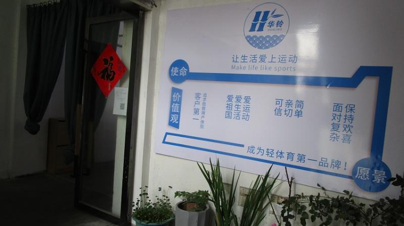 Verified China supplier - Suzhou Hualing Sports Culture Development Co., Ltd.