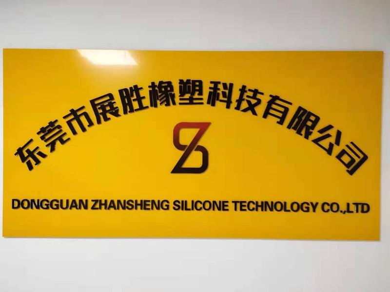 Verified China supplier - Dongguan Zhansheng Rubber&Plastic Technology Co., Ltd.