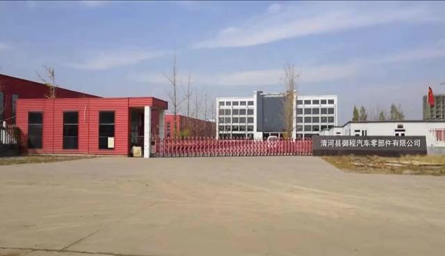 Verified China supplier - Qinghe County Yucheng Auto Parts Co., Ltd.