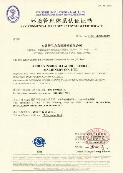 ENVIRONMENTAL MANAGEMENT SYSTEM CERTIFICATE - PRESUN AGRO MACHINERY CO.,LTD