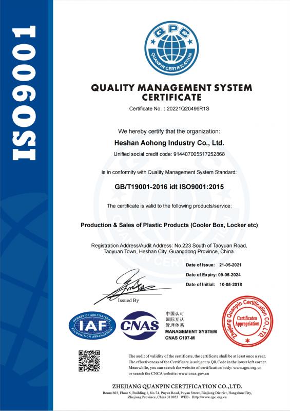 ISO9001 - Heshan Aohong Industry Co., Ltd.