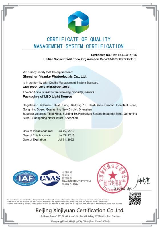 ISO9001 - Shenzhen Yuanke electronic Co..Ltd