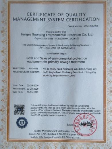 ISO9001 - Jiangsu Guonong Environmental Protection Co., Ltd.