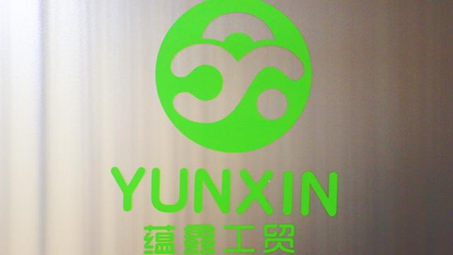 Verified China supplier - Yongkang Yunxin Industry And Trading Co., Ltd.