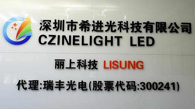 Verified China supplier - Shenzhen Czine Light Technology Co., Ltd.