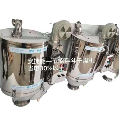 China Drier energy saving at least 30% injection molding machine hopper savings for sale