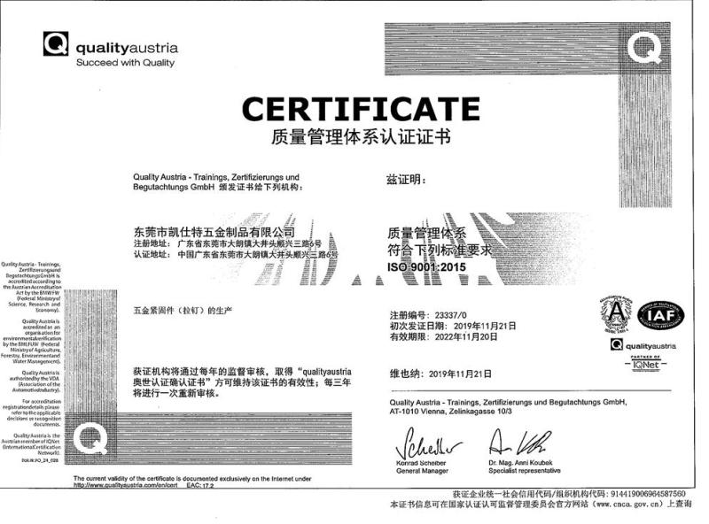 ISO9001 - Dongguan GLT Fasteners Co., Ltd.