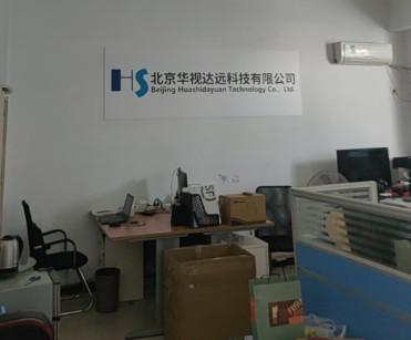 Fornitore cinese verificato - Beijing Huashidayuan Technology Co., Ltd.