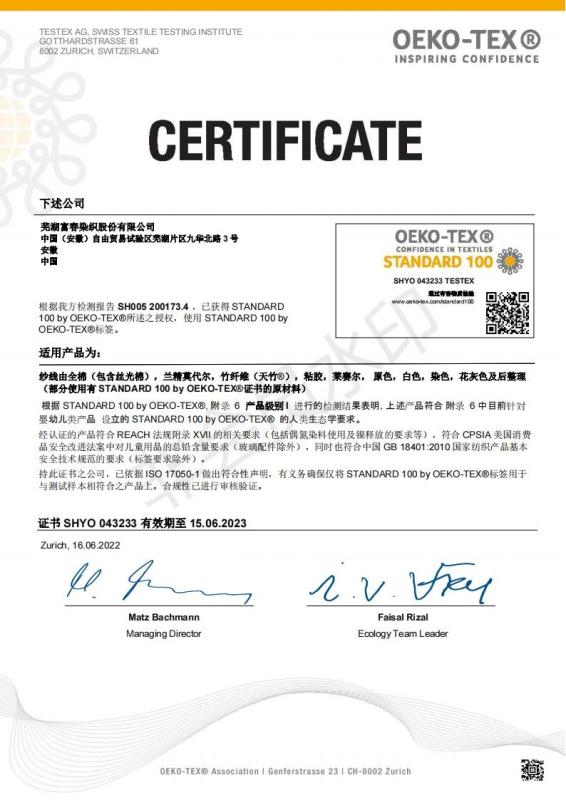 Oeko-Tex standard 100 - Wuhu Fuchun Dye And Weave Co., Ltd.