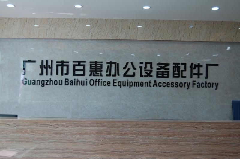 Geverifieerde leverancier in China: - Baihui Technology Co., Ltd