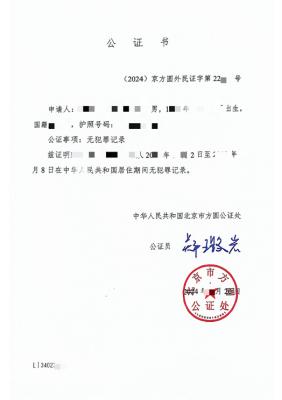 China Obtaining No Criminal Record Certificate In KUNMING Foreign Student Support for sale