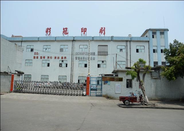 Verified China supplier - Dongguan City Caiguan Printing Co., Ltd.