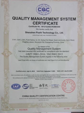 ISO9001 - Shenzhen Pushi Technology Co., Ltd.