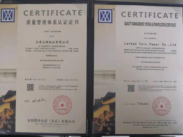 ISO9001 - Lankao Yulu Paper Co., Ltd.