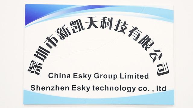 Verified China supplier - Shenzhen Esky Technology Co., Ltd.