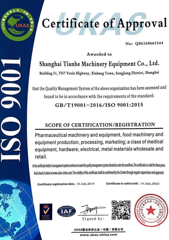 ISO9001 - Shanghai Tianhe Machinery Equipment Co., Ltd.