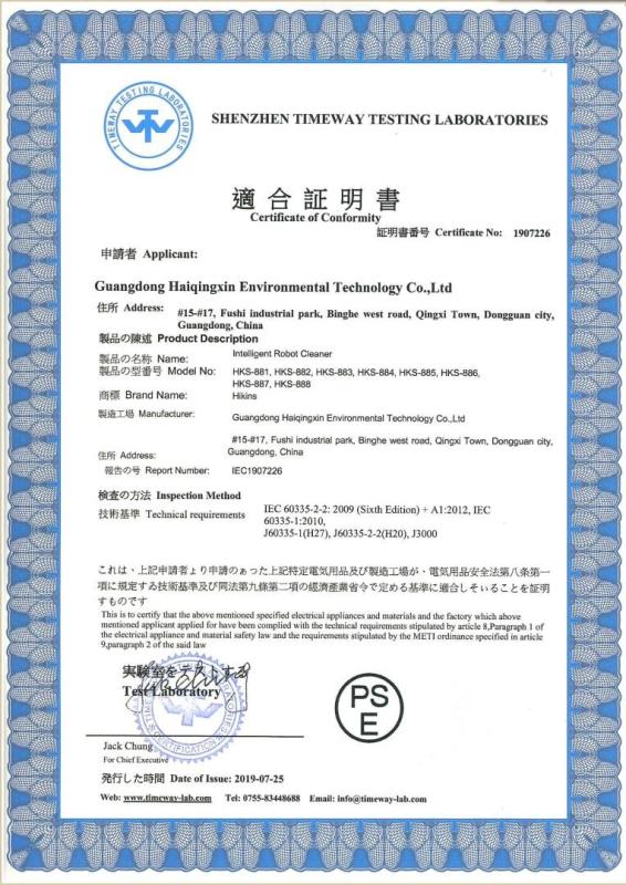 PSE - Guangdong Haiqingxin Environmental Technology Co., Ltd.