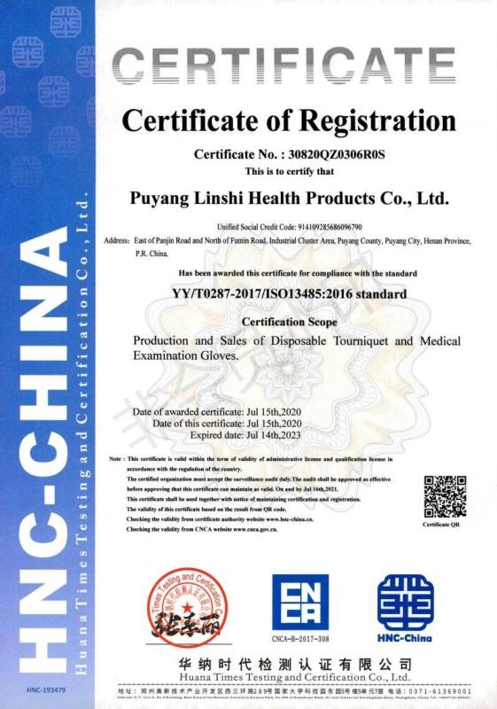 ISO13485 - Puyang Linshi Medical Supplies Co., Ltd.