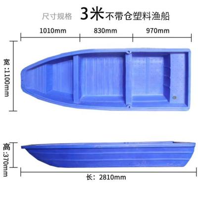 China Durable Hard Double Pe Plastic Craft Fishing Boat With Good Performance for sale