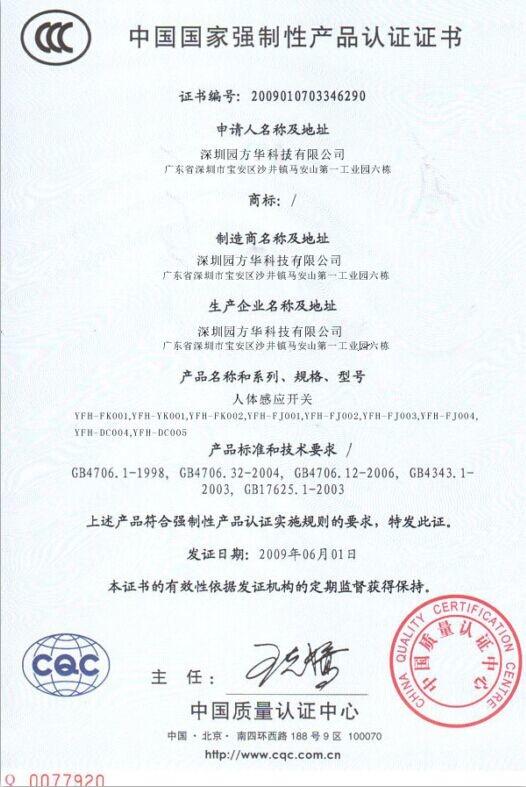 Fornecedor verificado da China - ShenZhen YuanFangHua Technology Co., Ltd.