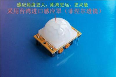 China 65 Mu A Pyroelectric Low Power Pir Motion Sensor Module Photosensitive Control for sale