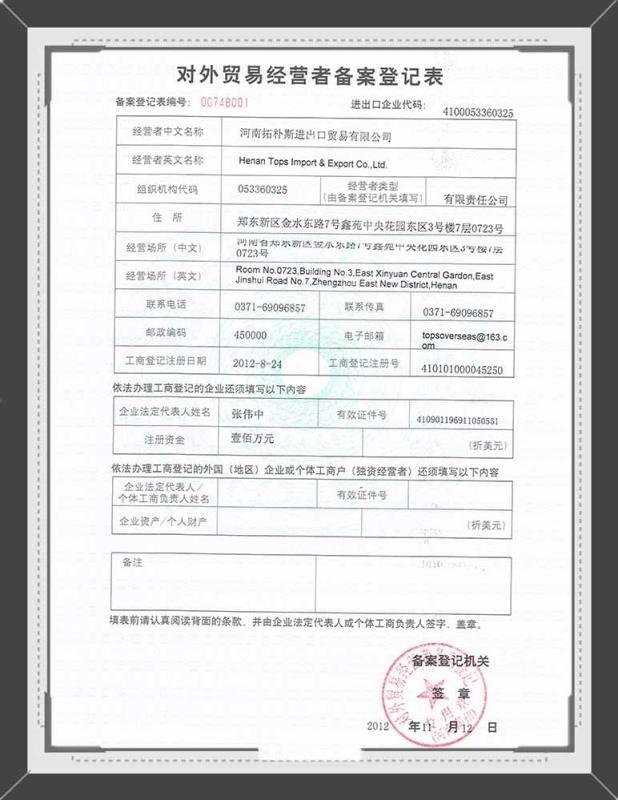 Import and Export Certificate - Henan Tops Kids Park Rides Factory