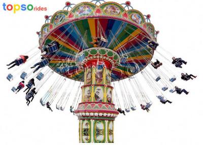 China 36 Seat Scary Flying Chair Ride Safe Fun Park Rides 12 Month Warranty for sale