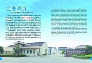 Verified China supplier - Changzhou Dahua Medical Devices Co., Ltd.