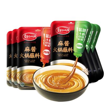 China Cooking Hotpot Wholesale Price Haidilao Sesame Dip Sauce in Bag for sale