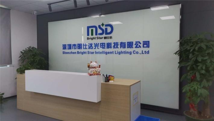 Verified China supplier - Shenzhen Bright Star Intelligent Lighting Co.,Ltd