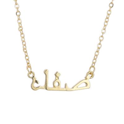 China Gold Europe and America Allah Name Necklace Pendant Islamic Muslim Arabic Allah Pendant Necklace Jewelry for sale