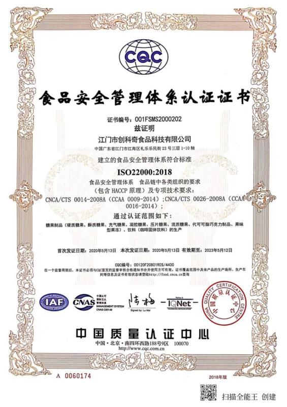 ISO22000 - Jiangmen Chuangkeqi Foods Technology Co., Ltd.