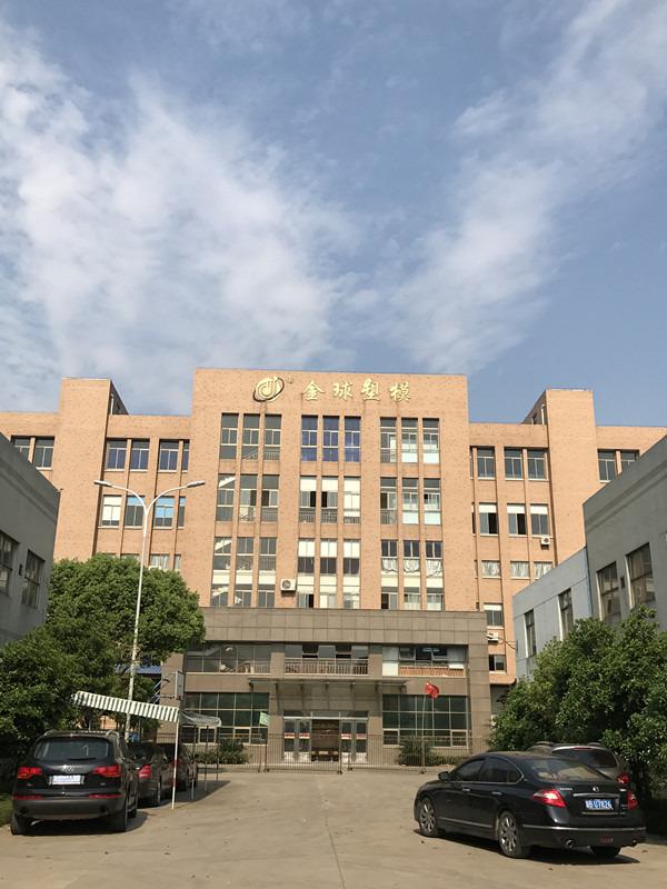 Verified China supplier - Yuyao Jinqiu Plastic Mould Co., Ltd.